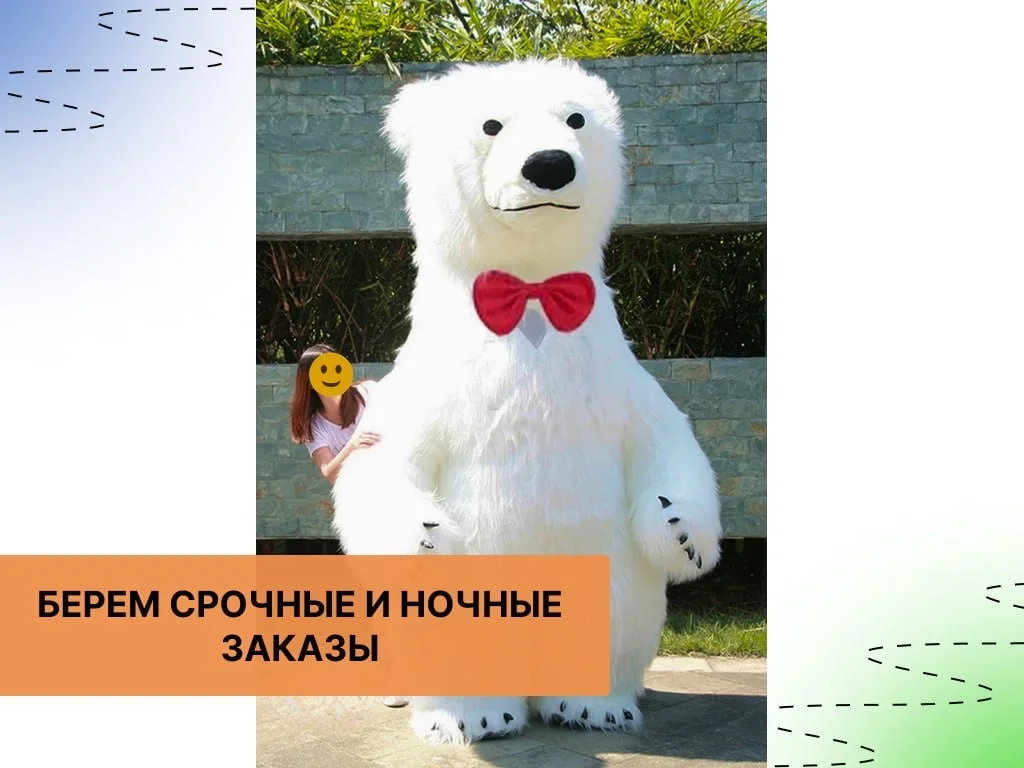 Белый мишка поздравление - миниатюра 2