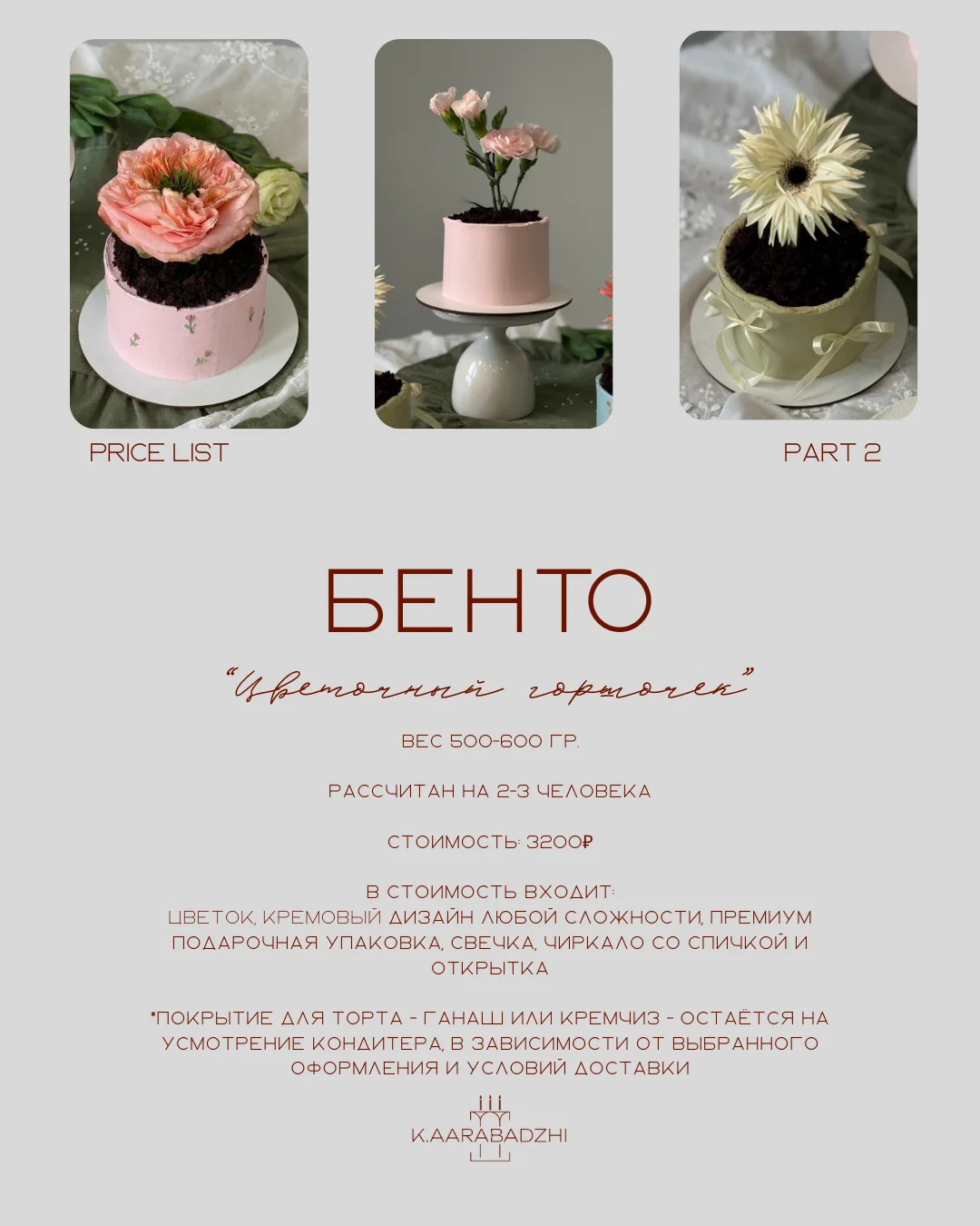 Торты на заказ Москва - миниатюра 3