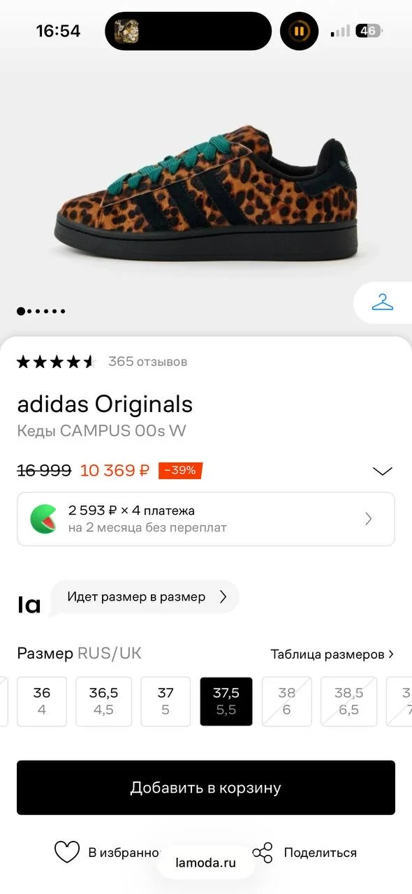 Кроссовки кеды Adidas леопардовые - миниатюра 8