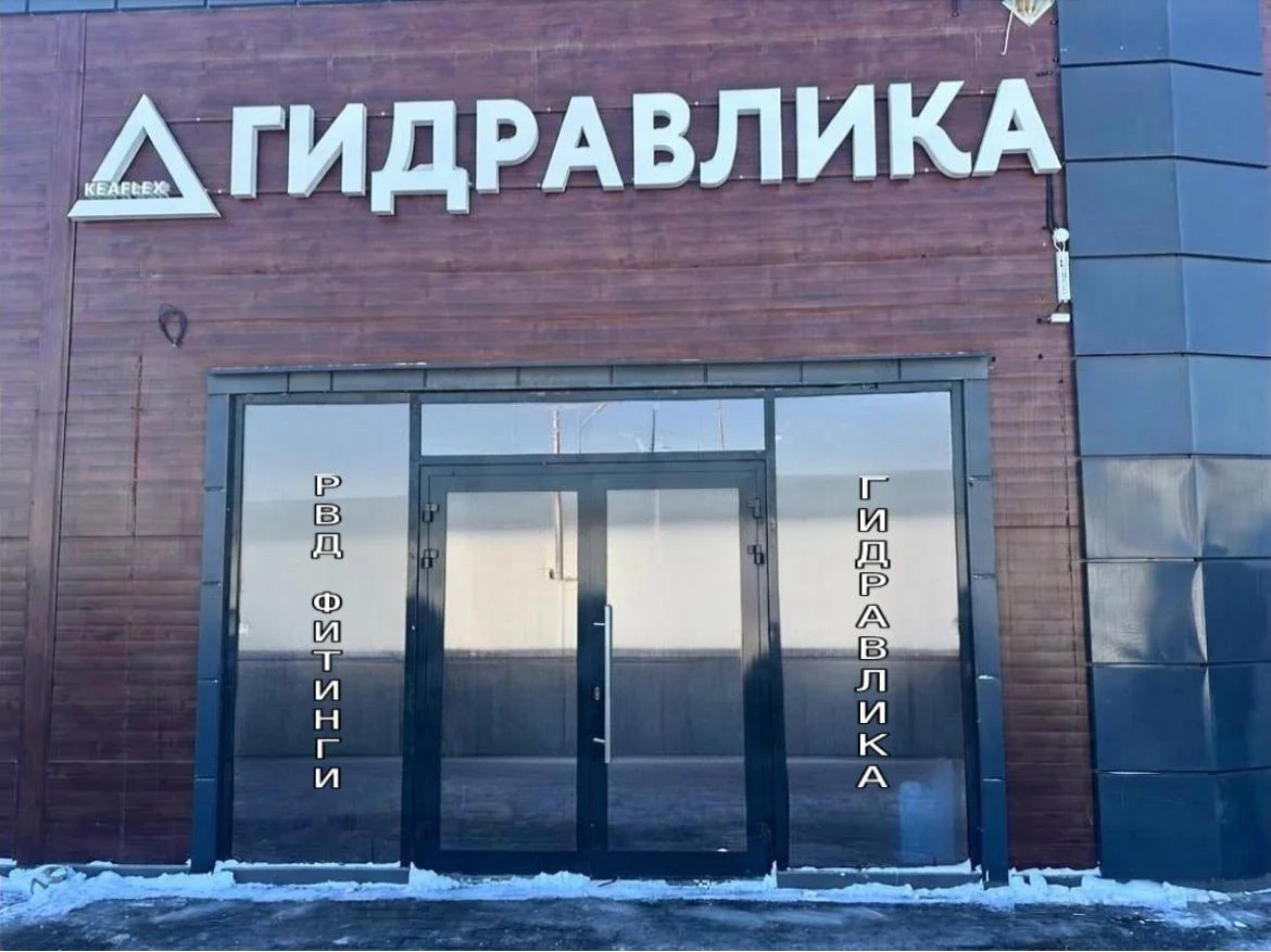 Изготовление и ремонт РВД - изображение 1