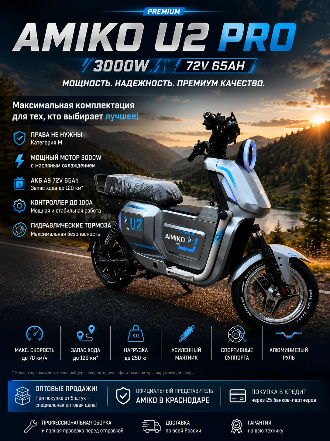 U2 pro Амико 3000 в рассрочку без переплаты и % - миниатюра 2