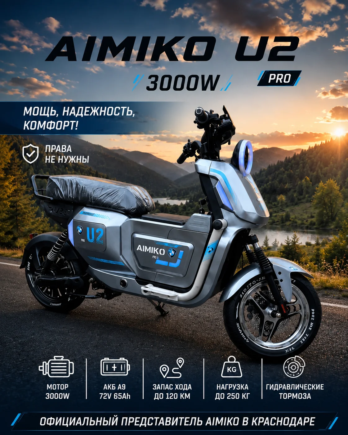 U2 pro Амико 3000 в рассрочку без переплаты и % - миниатюра 3
