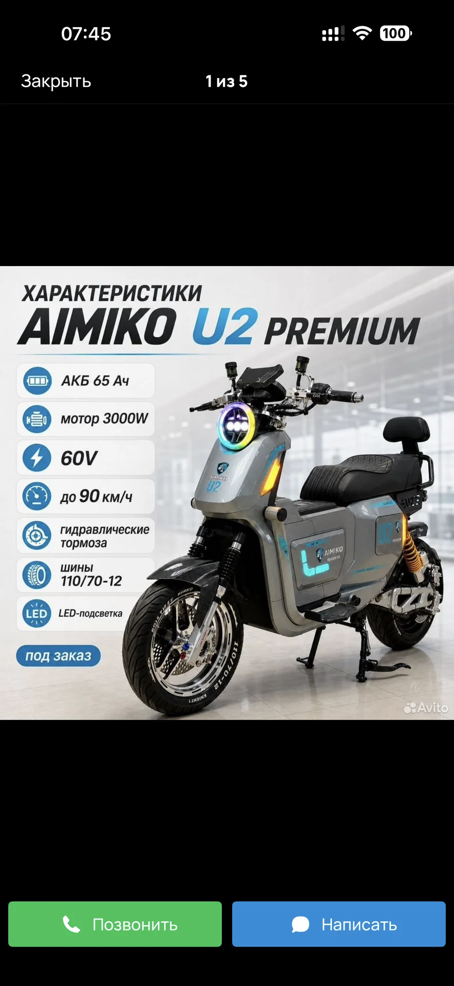U2Pro Premium 3000w 72/65 рассрочка без % - миниатюра 2