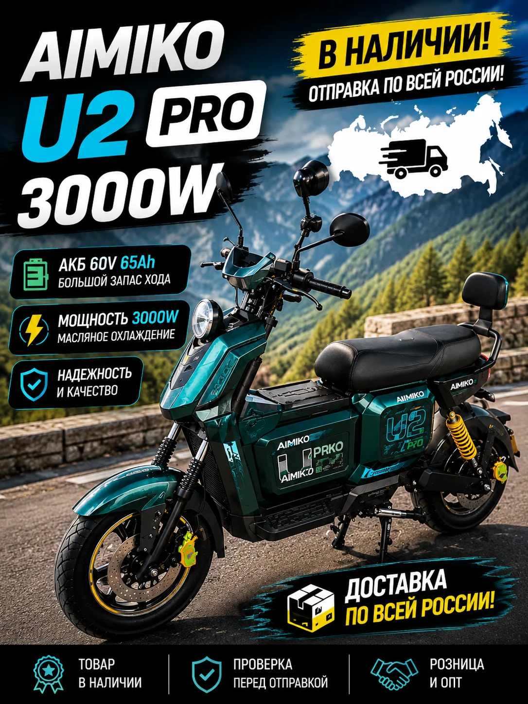 Aimiko U2 Pro