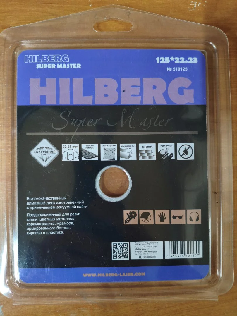 Hilbertg алмазный диск - миниатюра 2