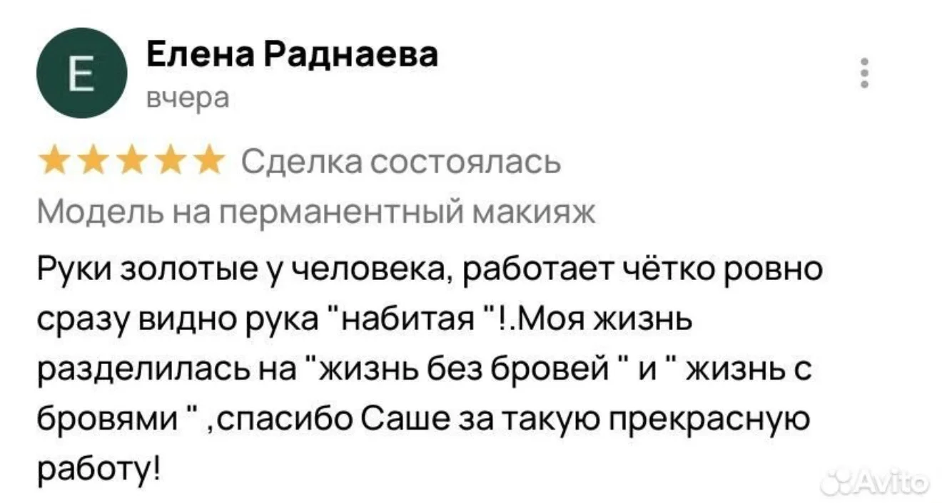 Перманентный макияж - миниатюра 2