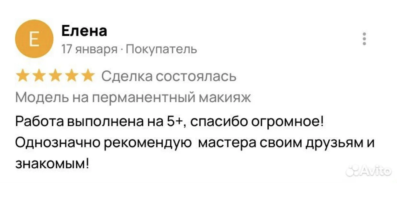 Модель на перманентный макияж - миниатюра 2