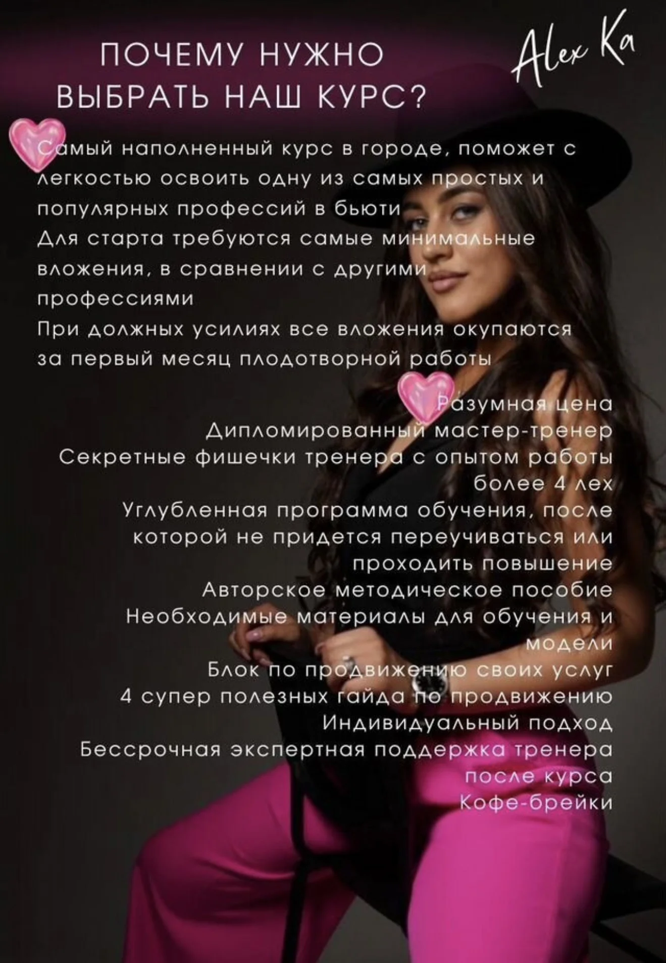 Обучение Мастер бровист - миниатюра 3