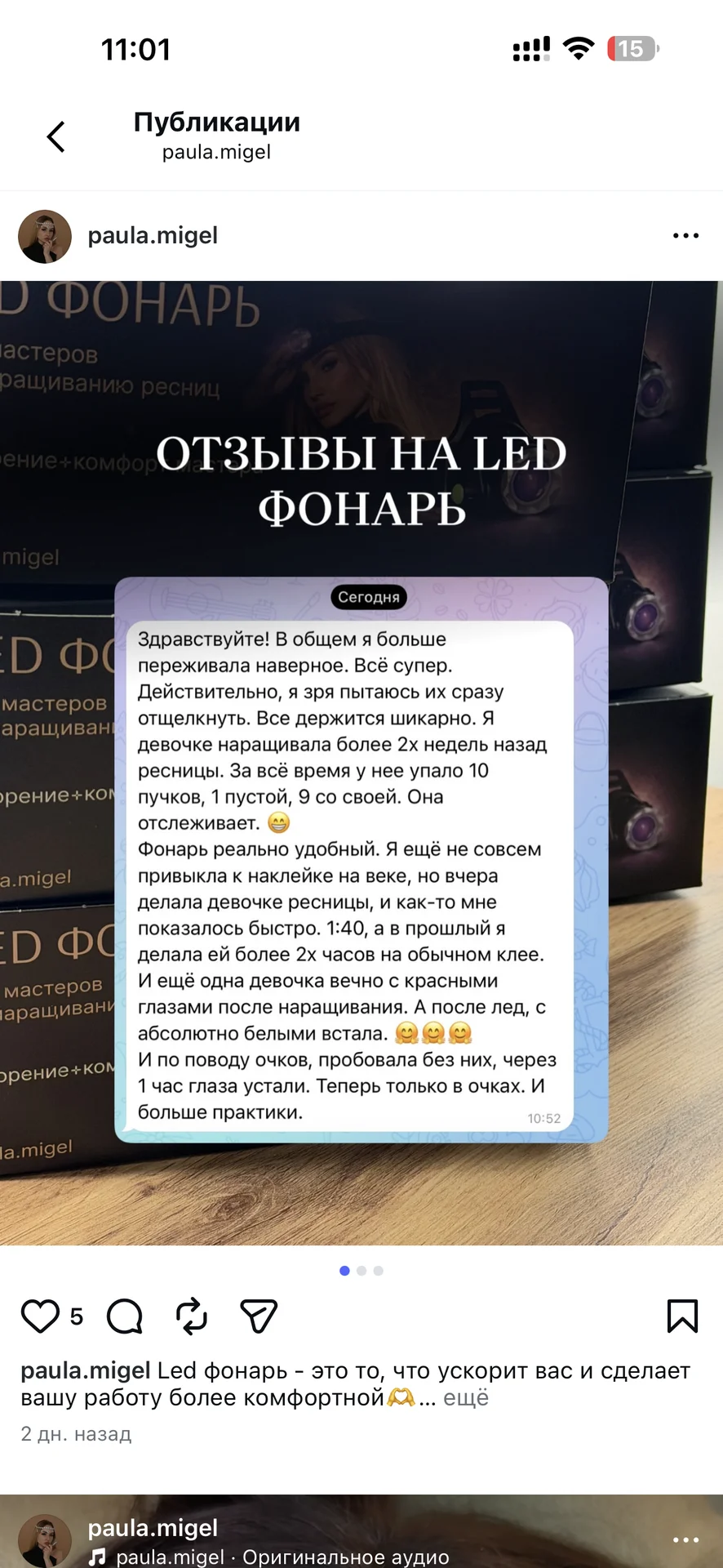 LED фонарь - миниатюра 3