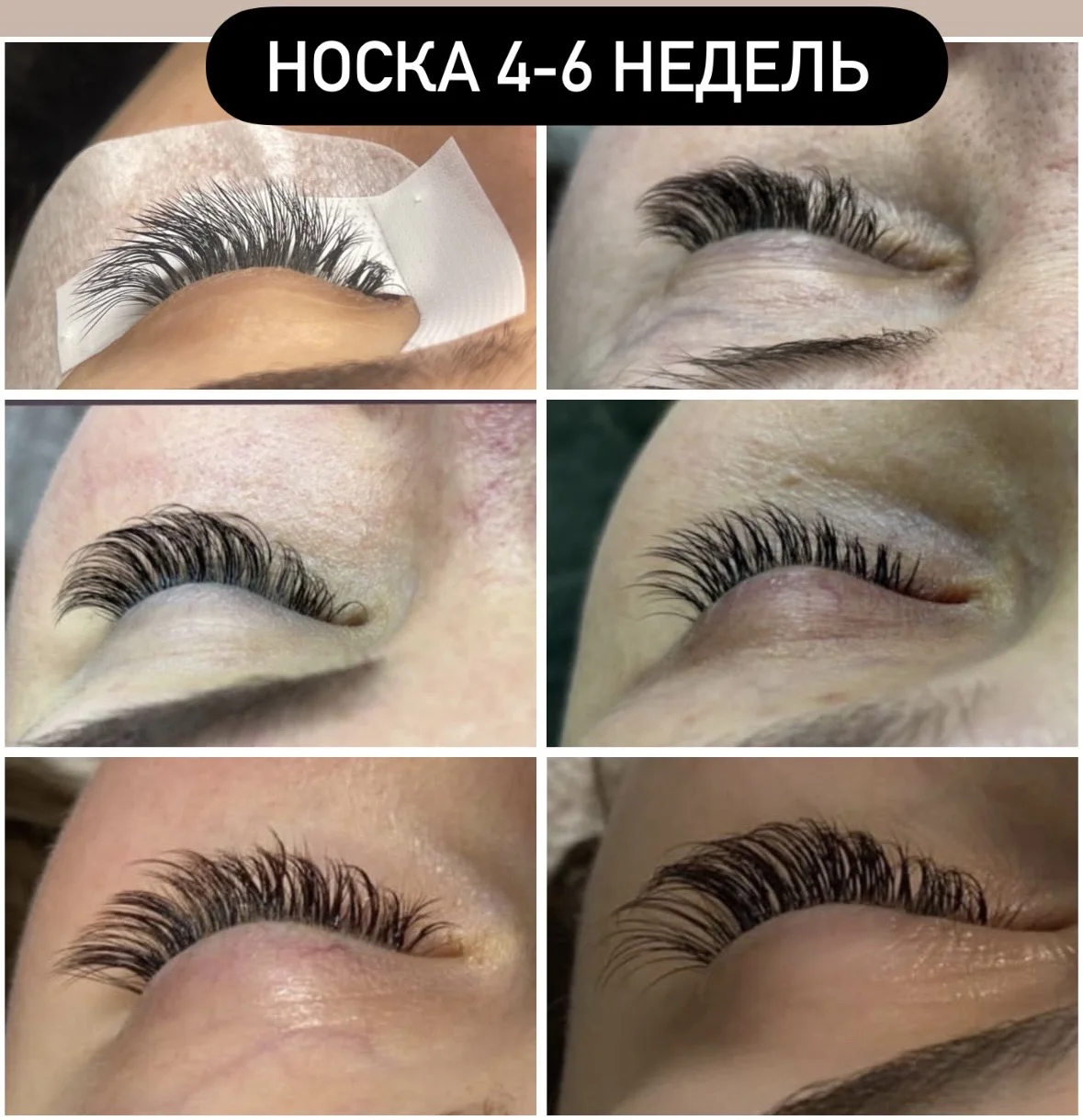Наращивание ресниц - миниатюра 9