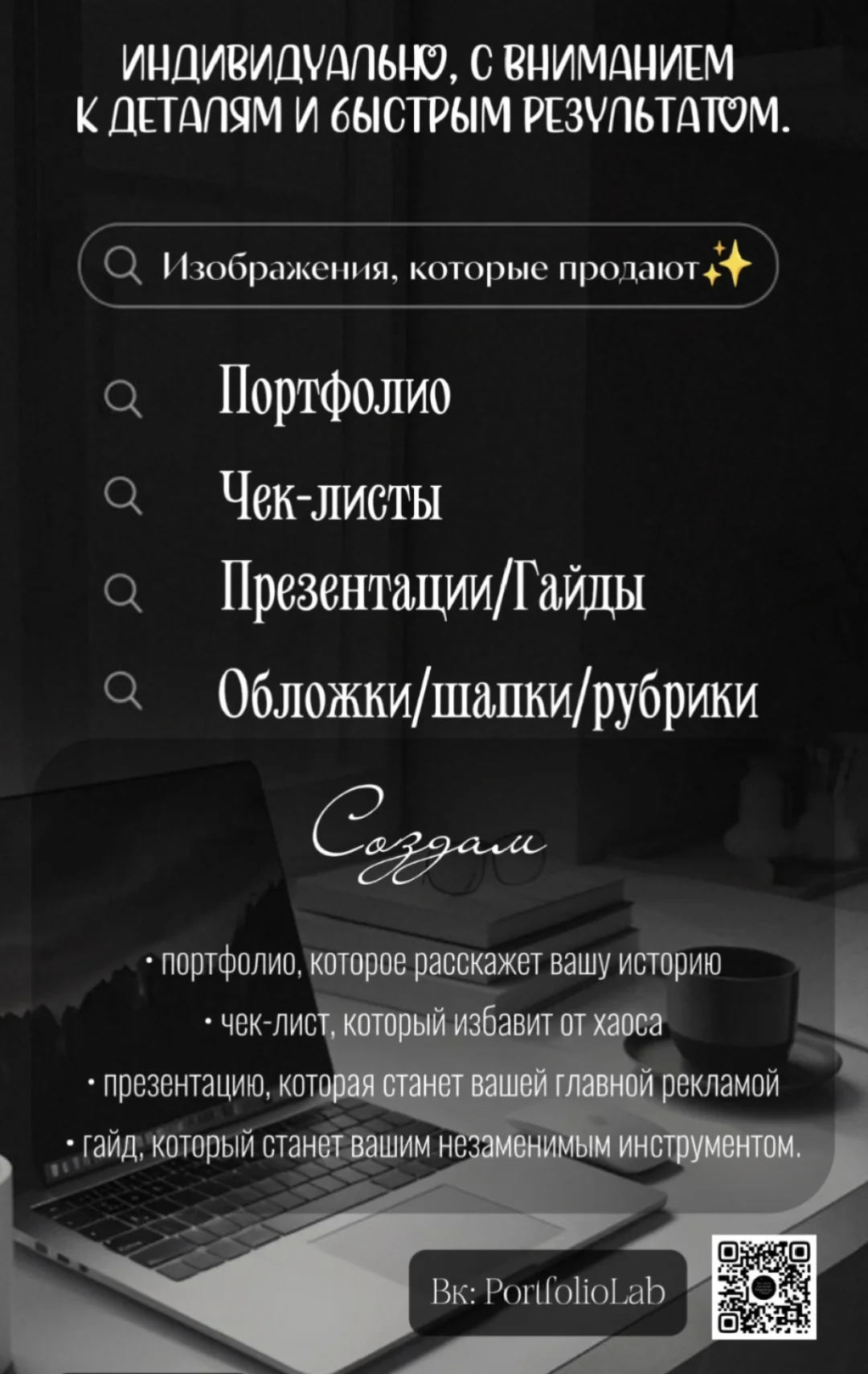 Порфолио, резюме, презентации - изображение 1