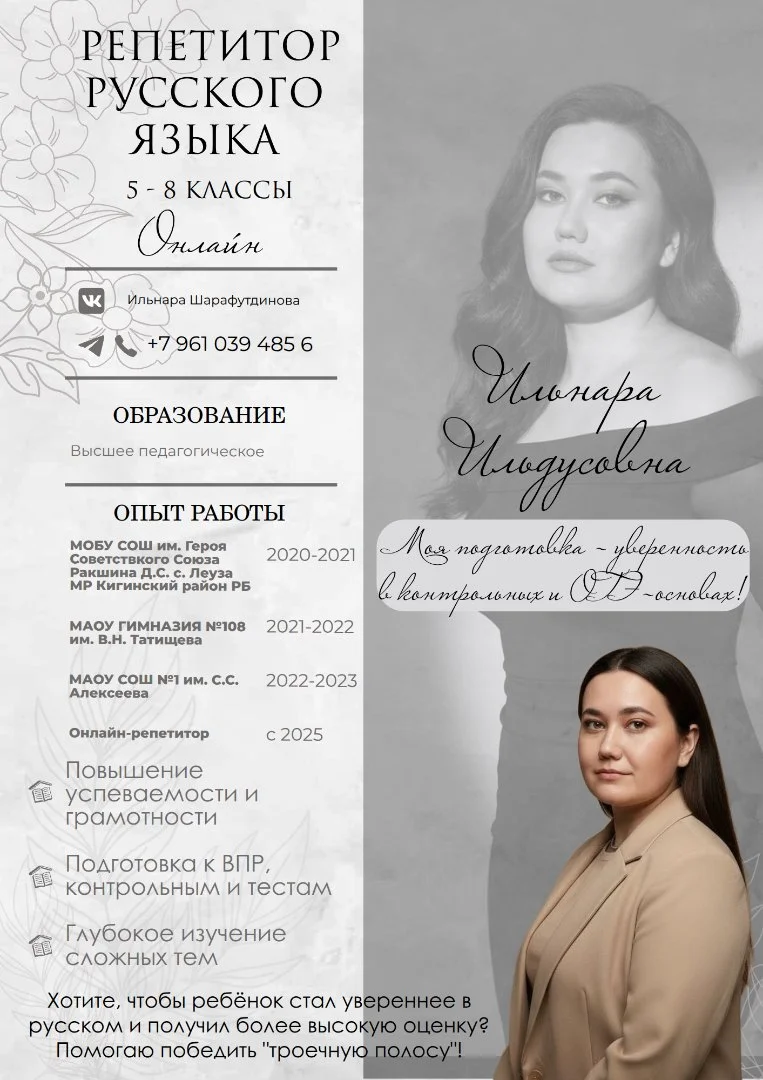 Порфолио, резюме, презентации - миниатюра 2