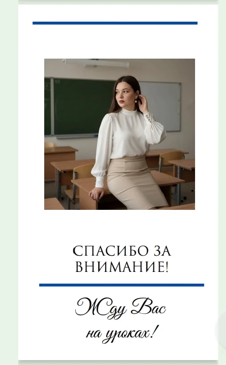 Порфолио, резюме, презентации - миниатюра 6