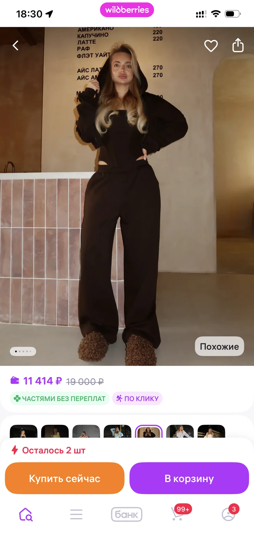 Спортивный костюм тройка с корсетом - изображение 1