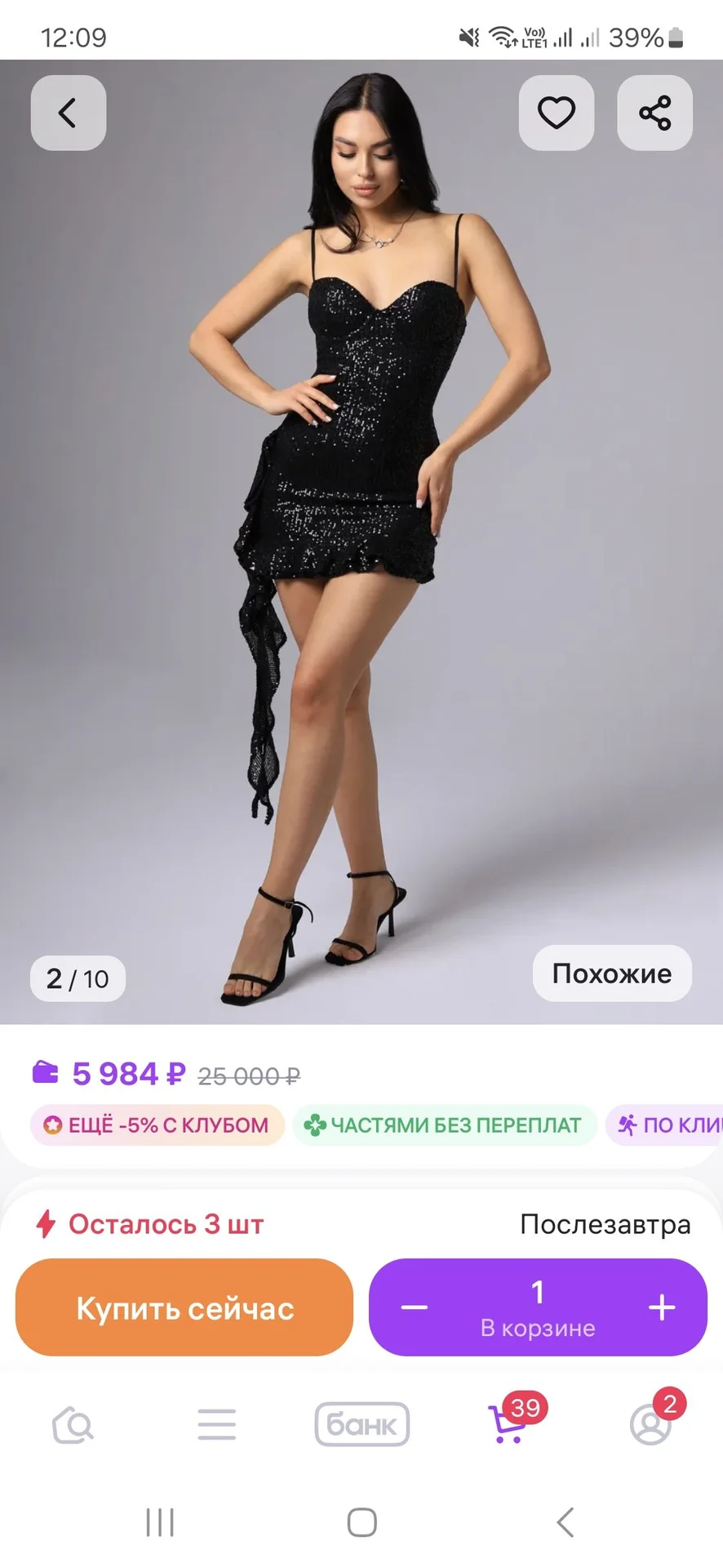 Платье праздничное - изображение 1