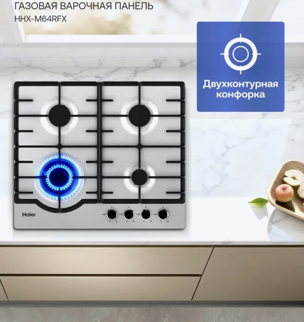 Газовая плита встраиваемая новая Haier - миниатюра 2