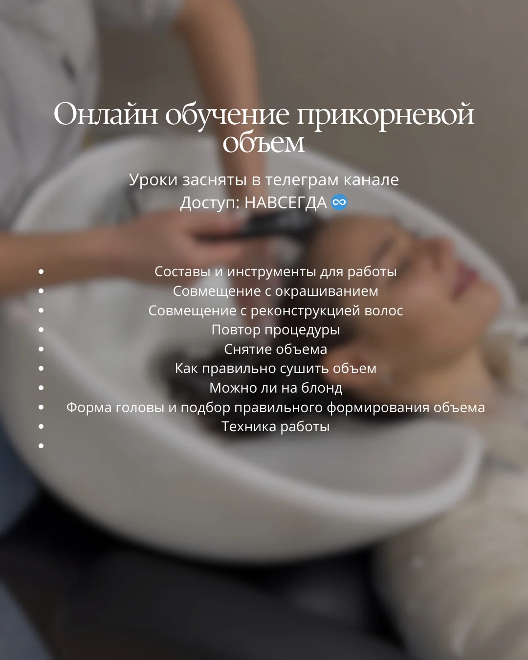 Обучение кератин ботокс волос с 0 - миниатюра 7