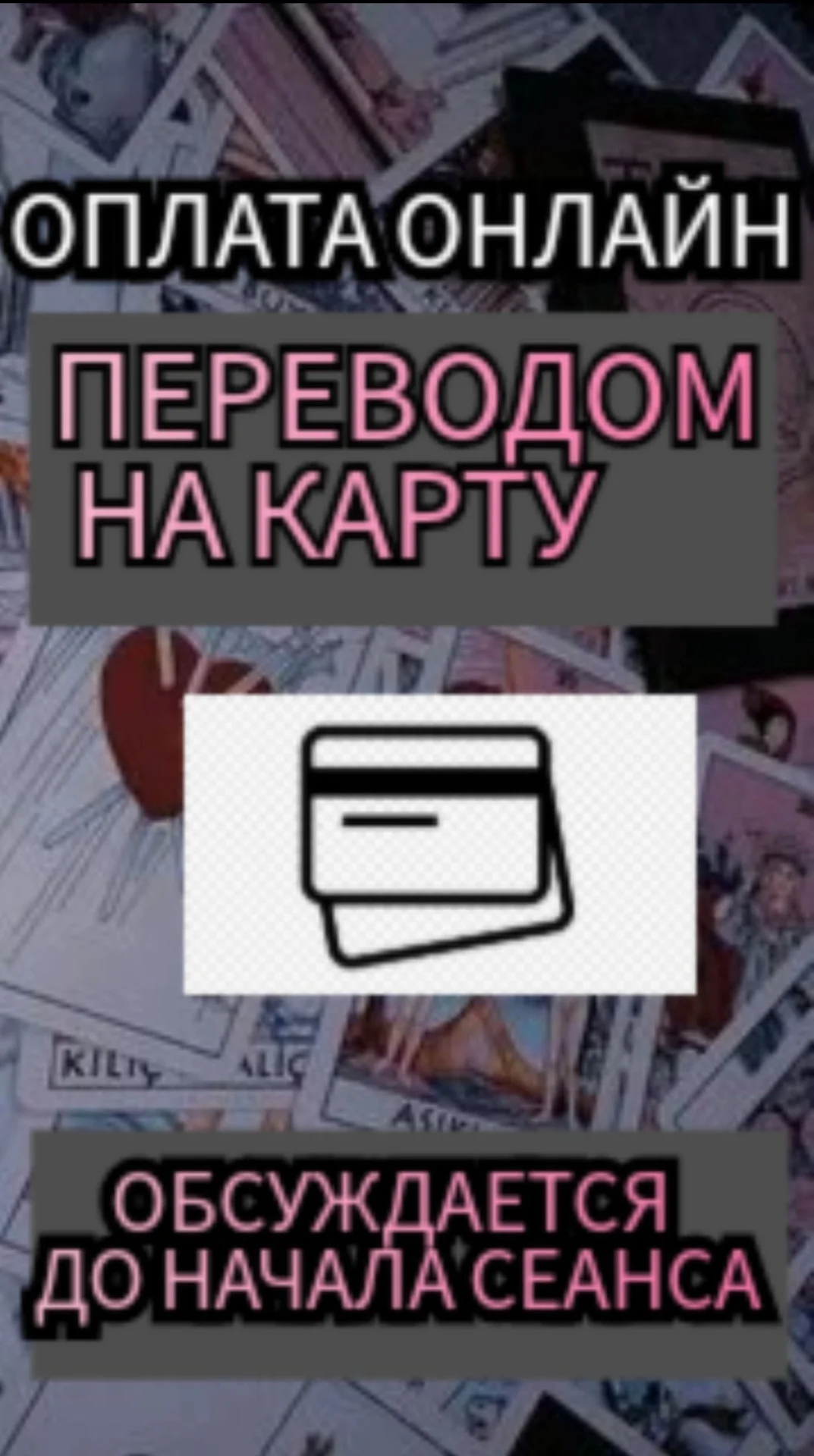 Таролог гадание на картах - миниатюра 5