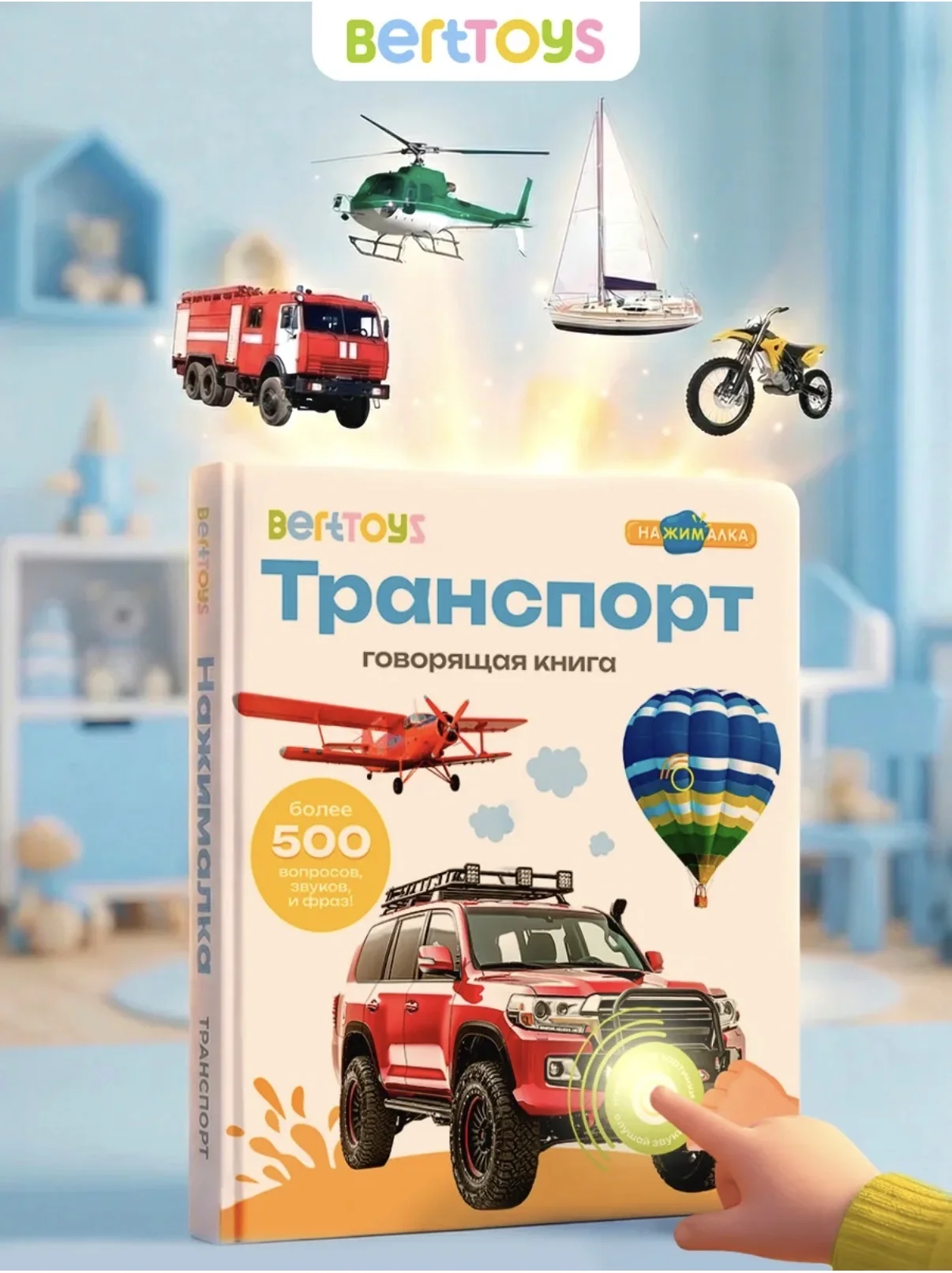 Книга-нажималка berttoys - миниатюра 3