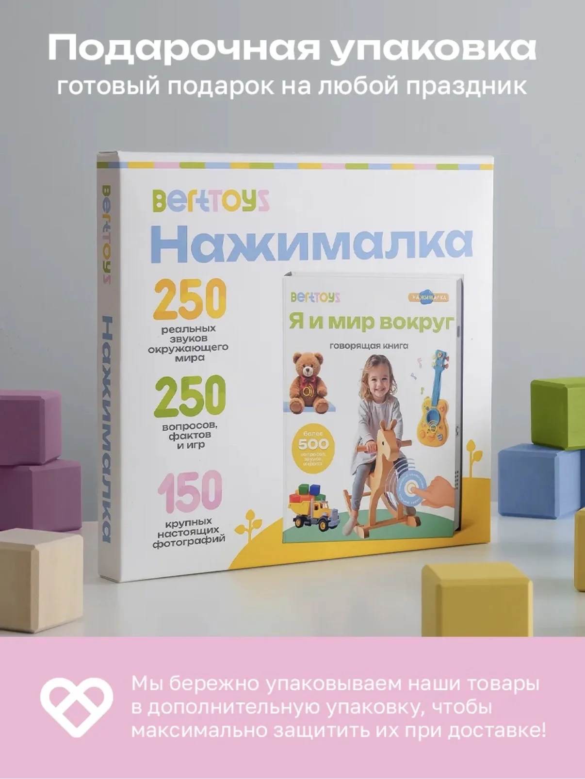 Книга-нажималка berttoys - миниатюра 4