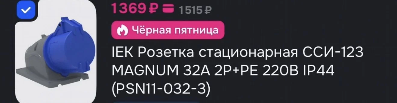 ІЕК Розетка стационарная ССИ-123 MAGNUM 32A 2P+PE - миниатюра 3