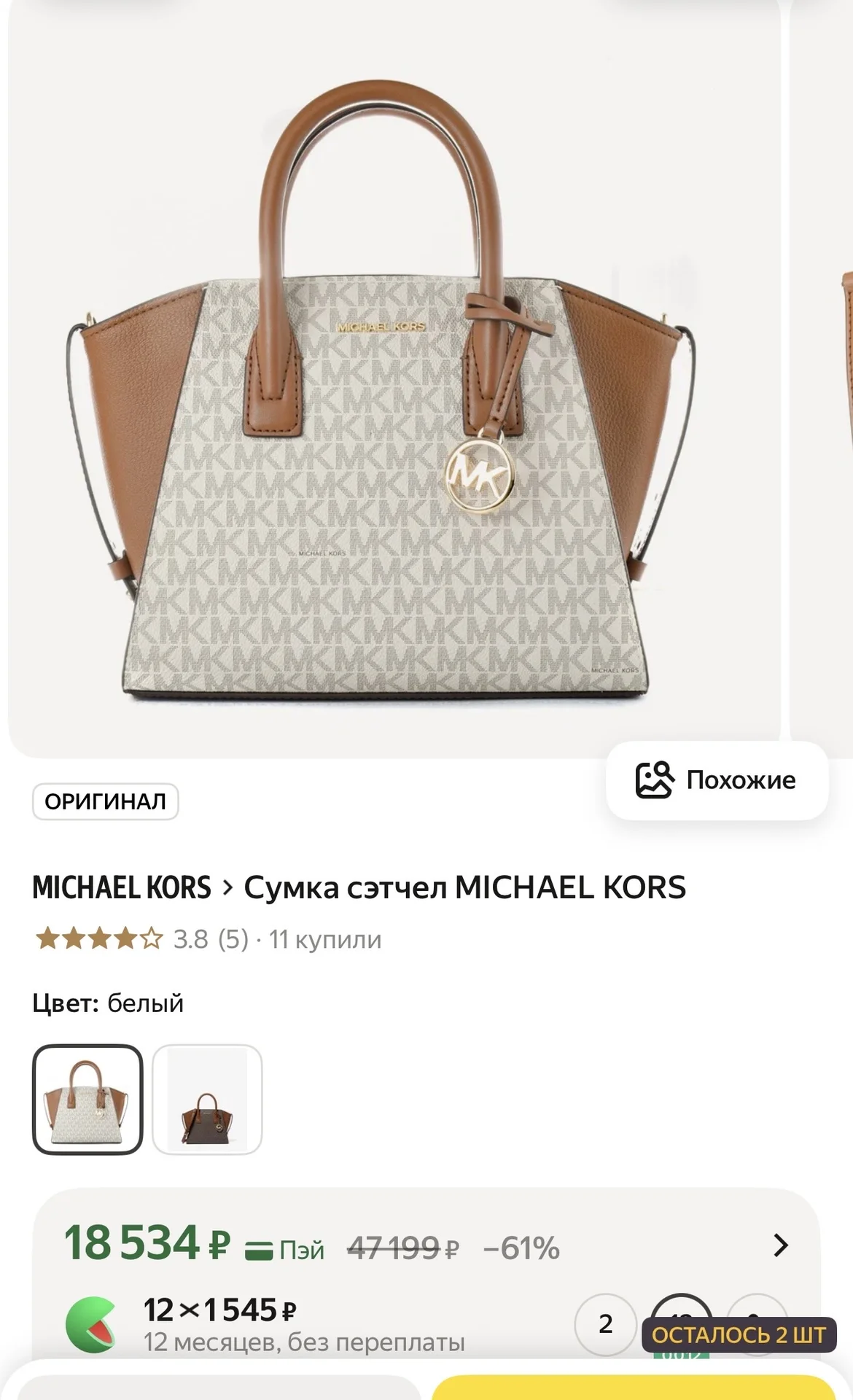 Сумка бренда Michael Kors - миниатюра 2