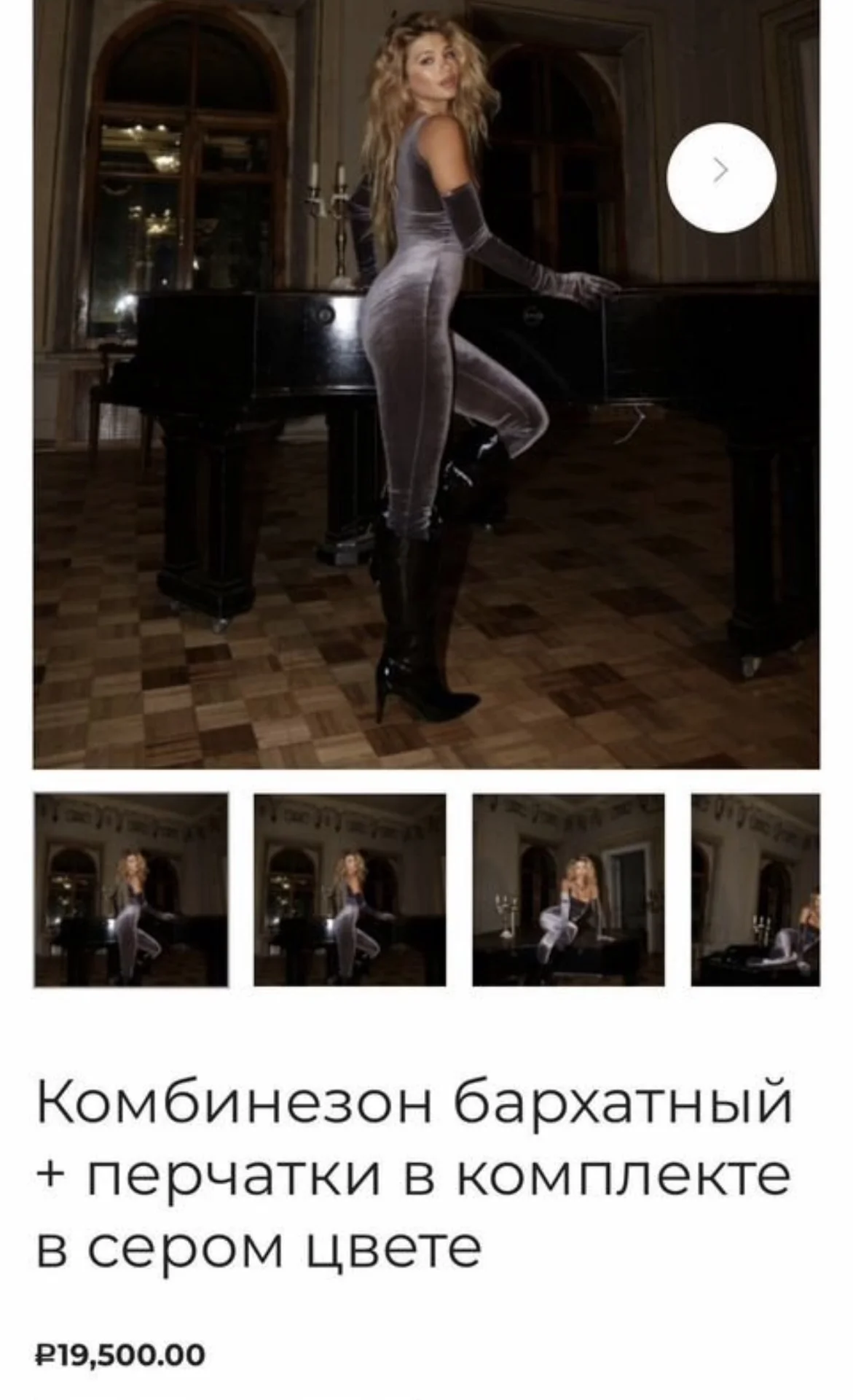 Комбинезон бархатный+перчатки ilalimited - миниатюра 3