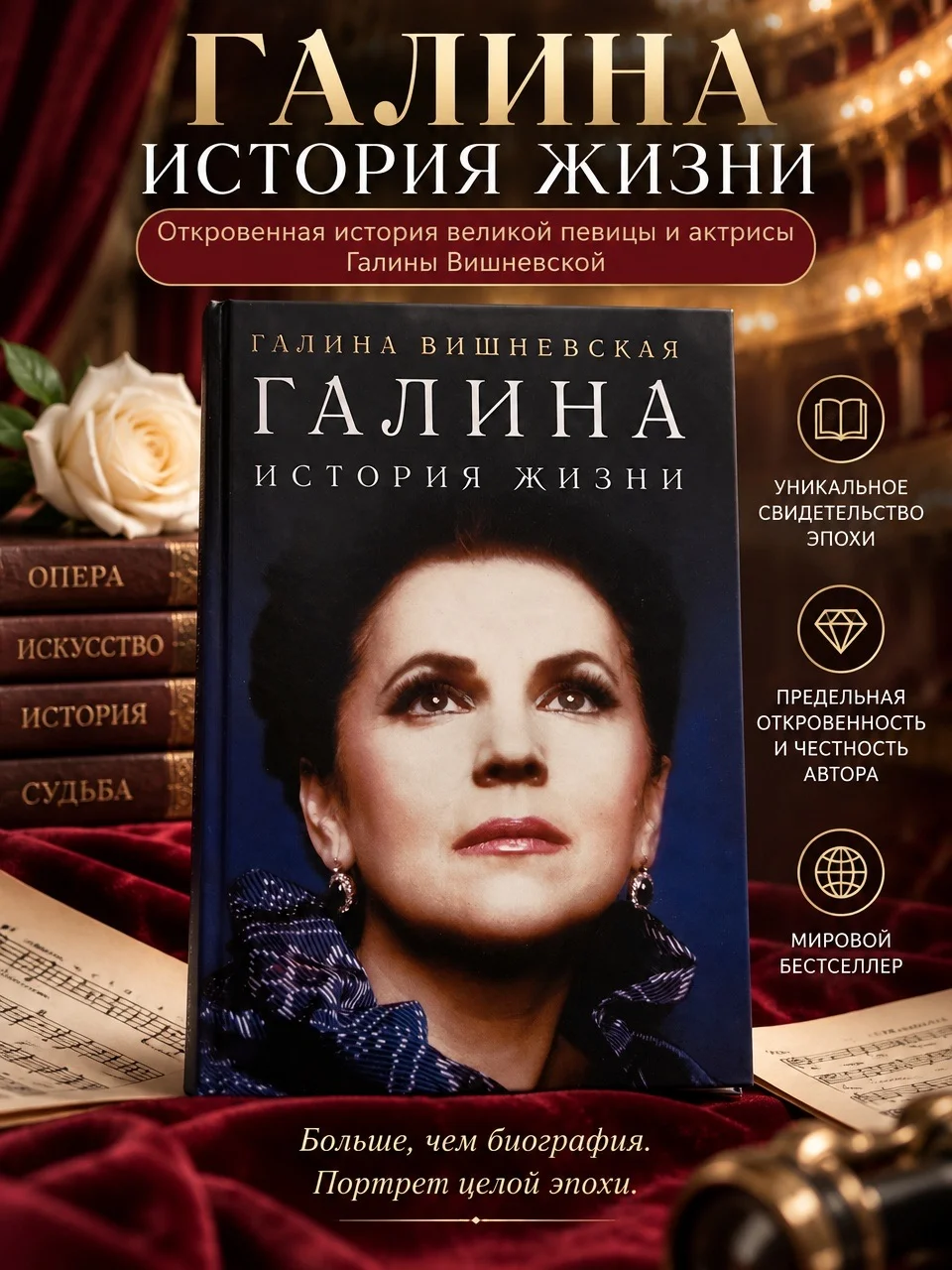 Книга "Галина история жизни" - изображение 1