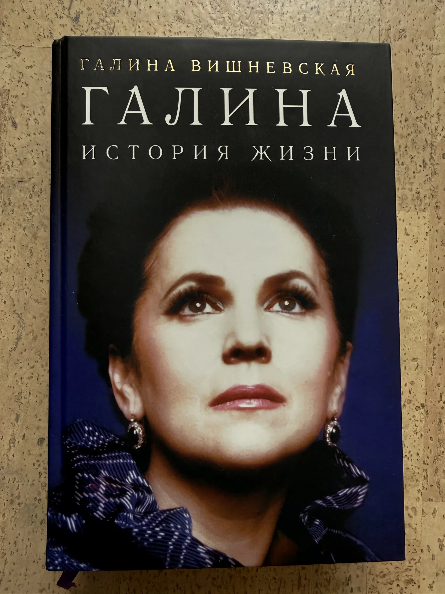 Книга "Галина история жизни" - миниатюра 2