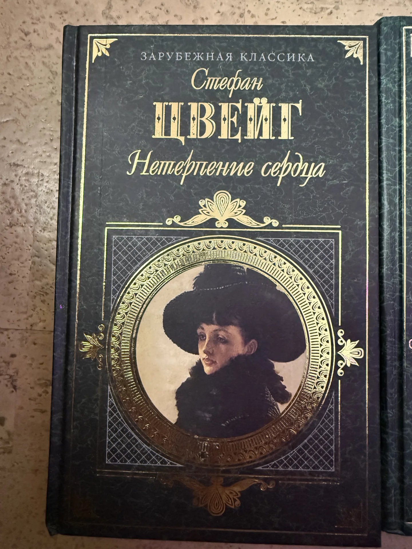 Собрание сочинений. Зарубежная классика - миниатюра 2