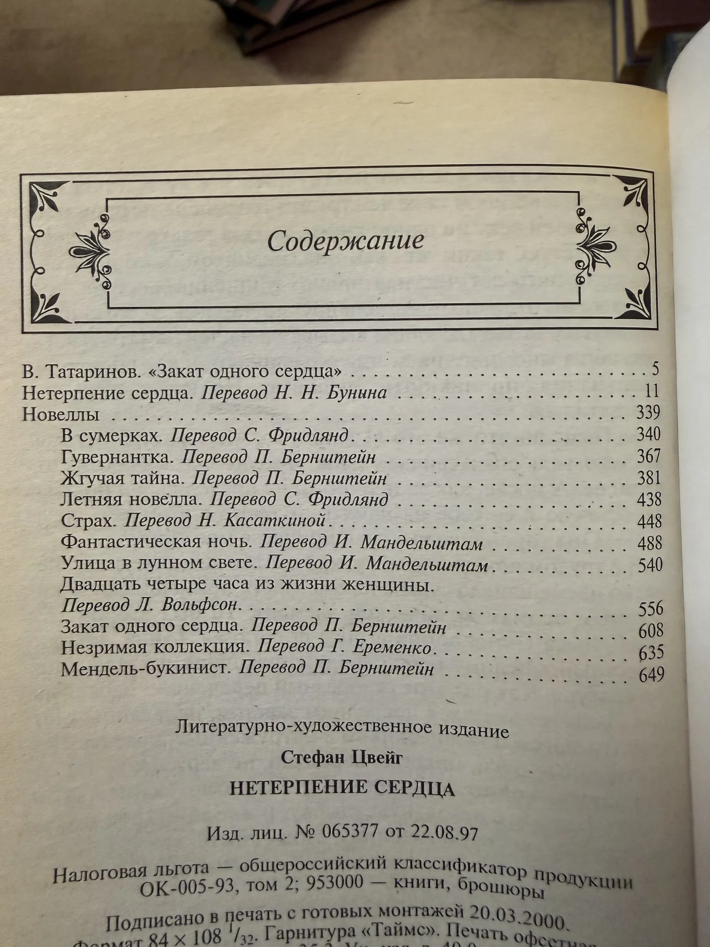 Собрание сочинений. Зарубежная классика - миниатюра 3