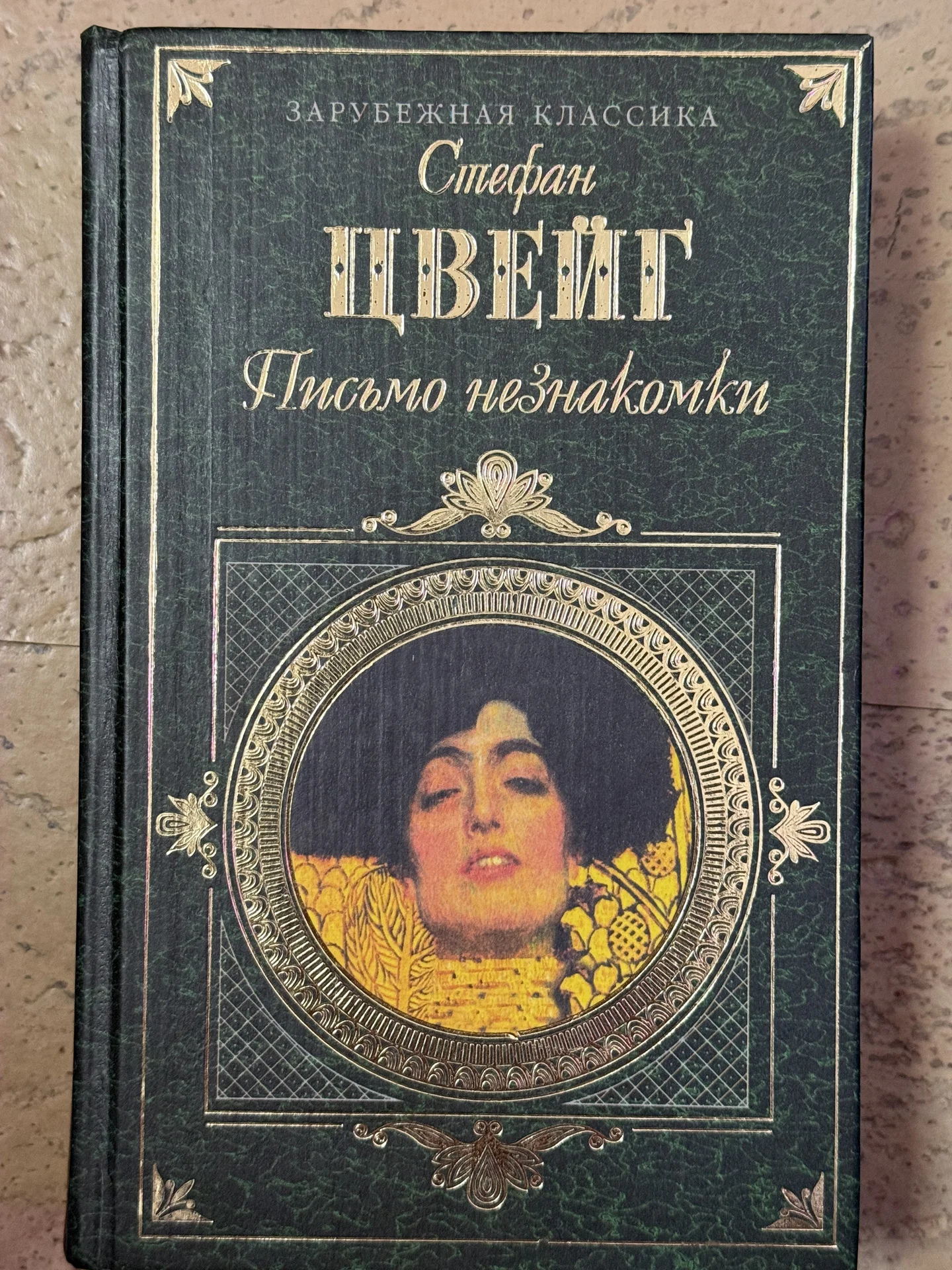 Собрание сочинений. Зарубежная классика - миниатюра 7