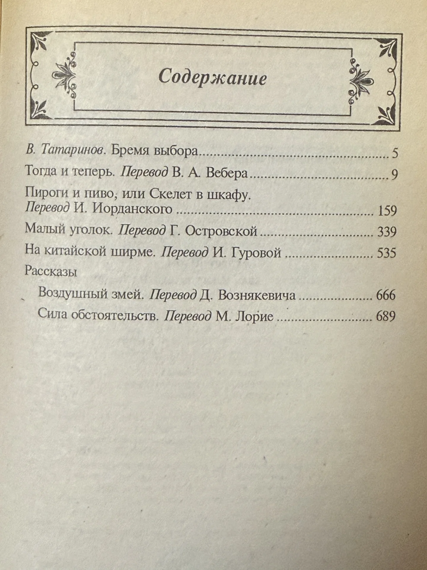 Собрание сочинений. Зарубежная классика - миниатюра 10
