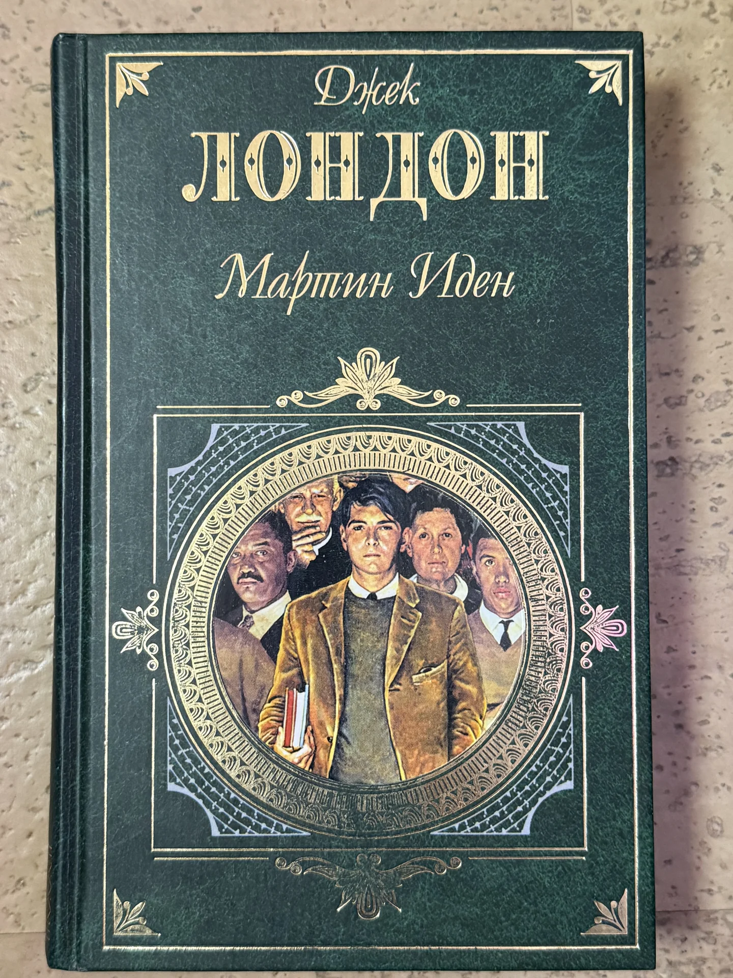Собрание сочинений. Зарубежная классика - миниатюра 11