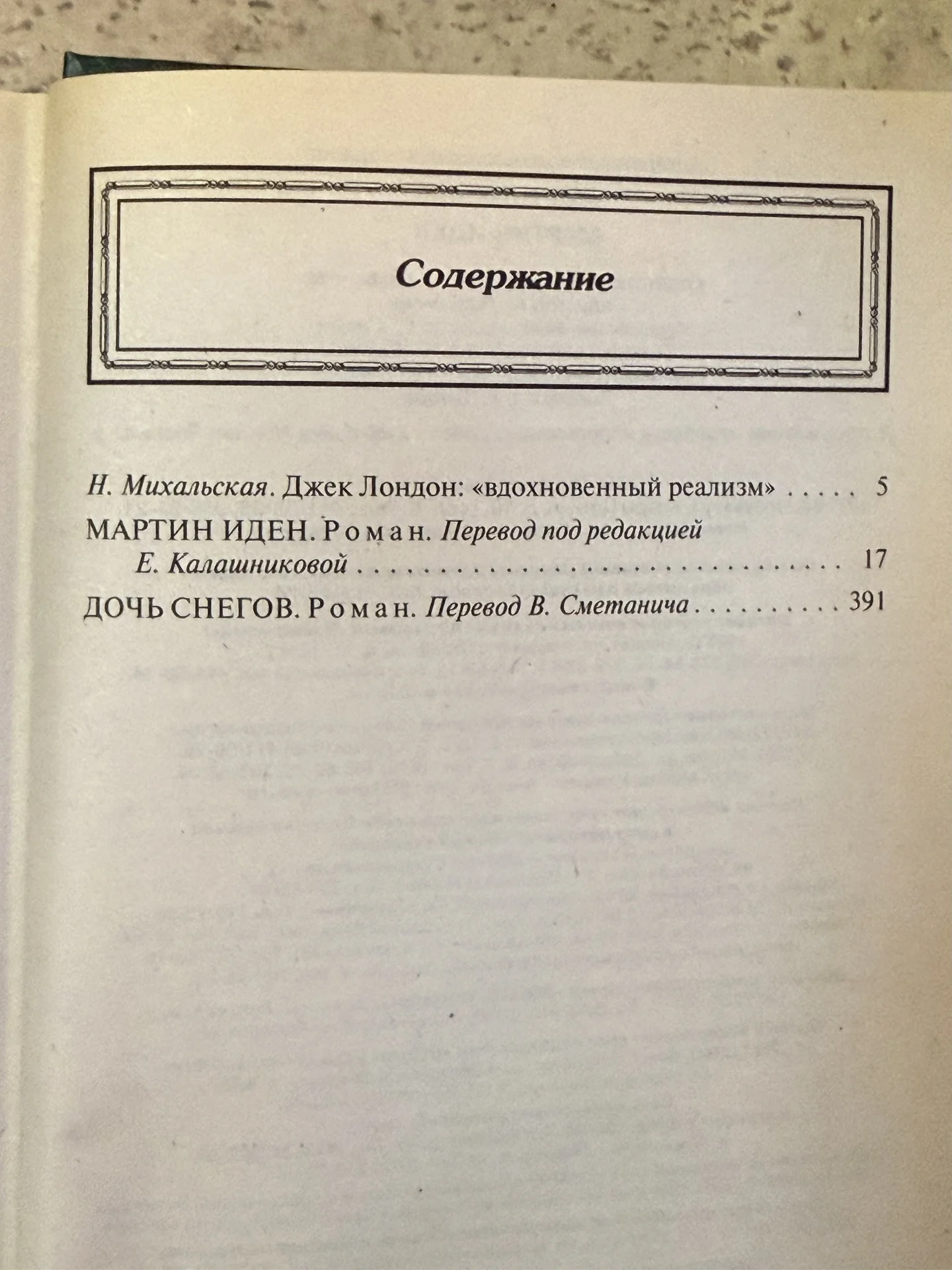 Собрание сочинений. Зарубежная классика - миниатюра 12