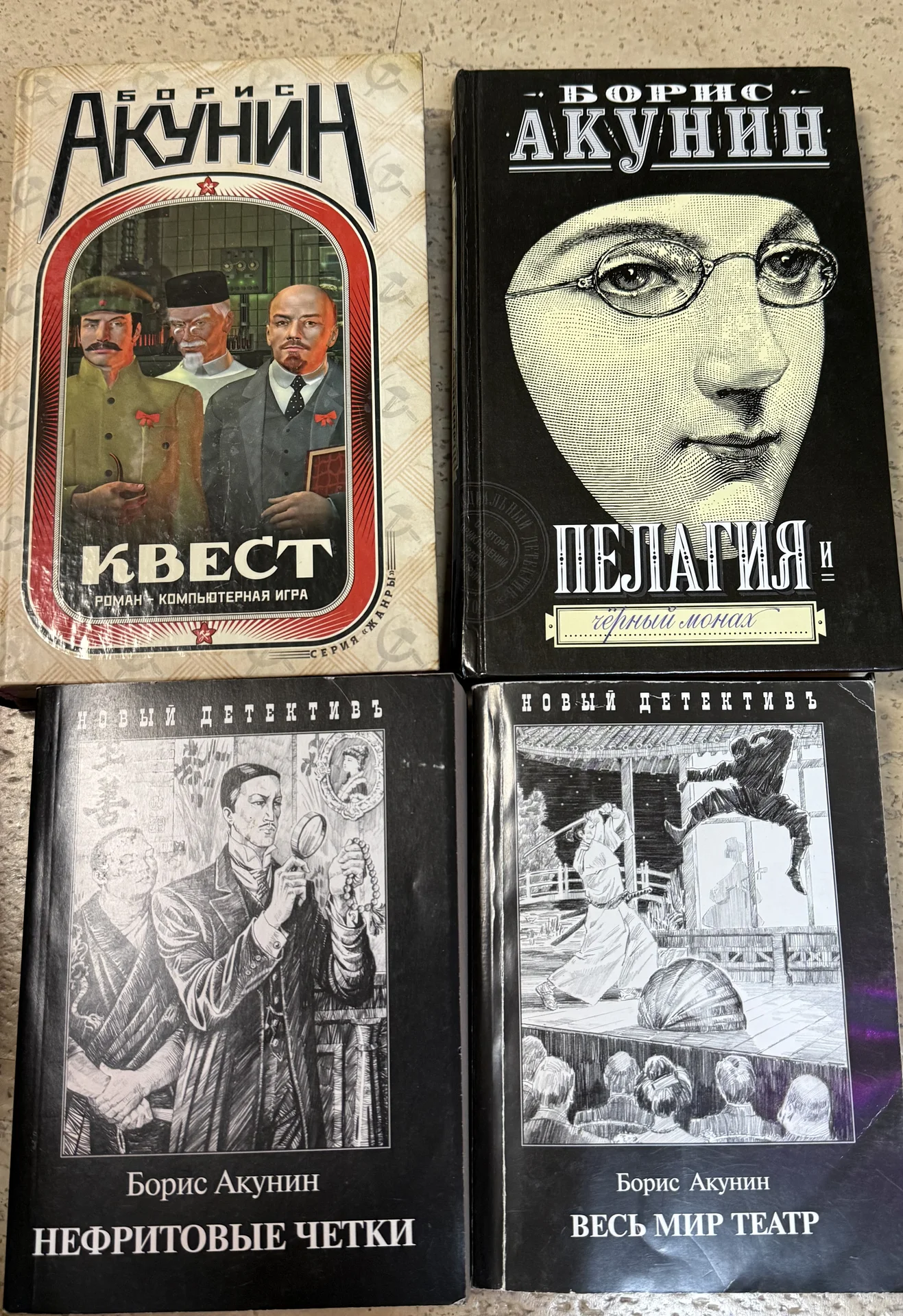 Детективы Борис Акунин - миниатюра 2