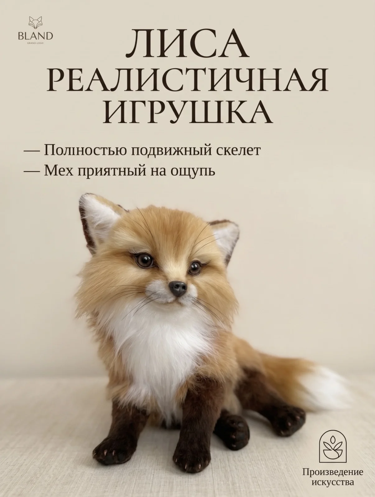 Лиса реалистичная игрушка ручной работы на заказ - изображение 1