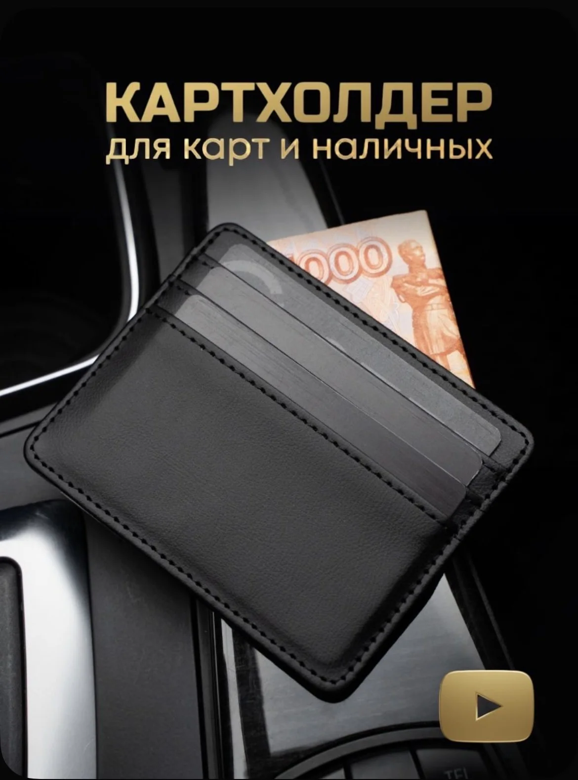 Картхолдер мужской - изображение 1