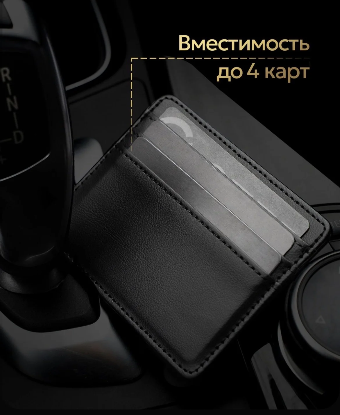 Картхолдер мужской - миниатюра 2