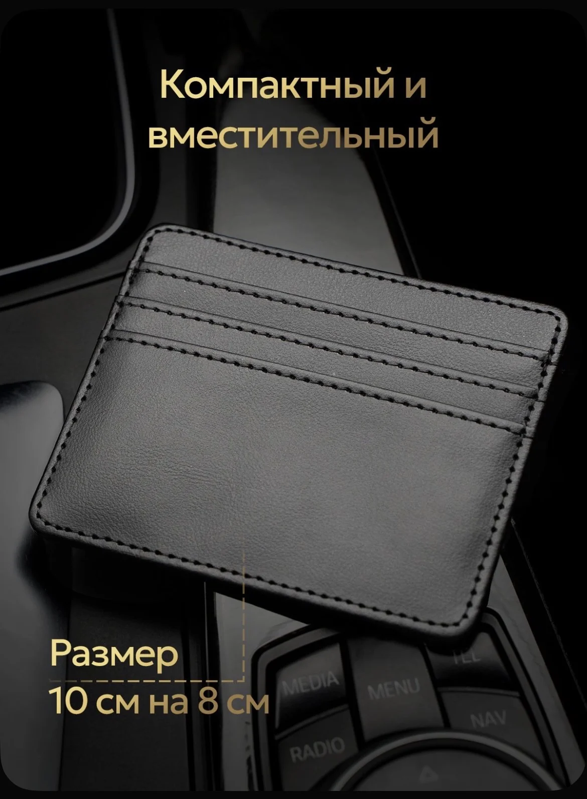 Картхолдер мужской - миниатюра 4