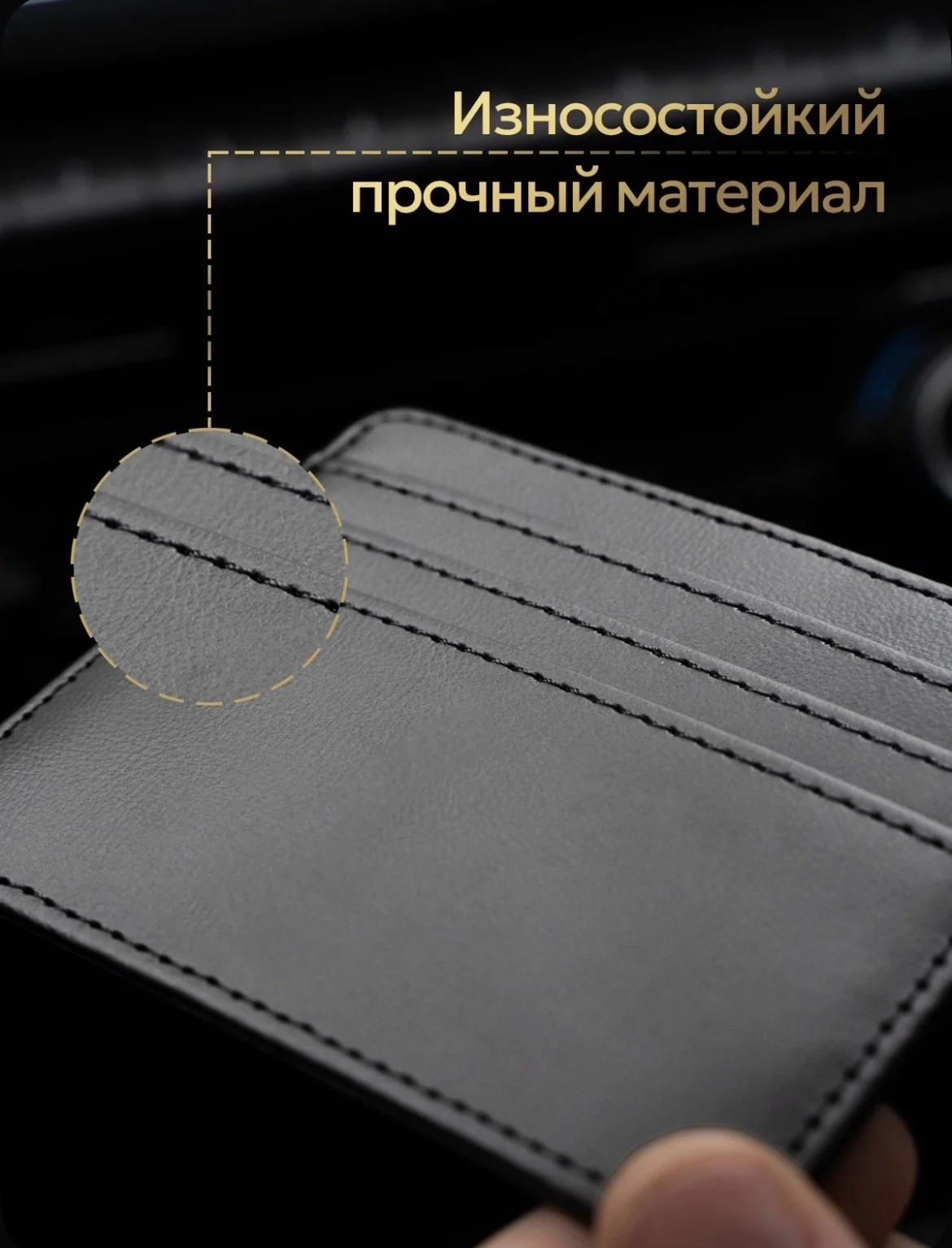 Картхолдер мужской - миниатюра 5