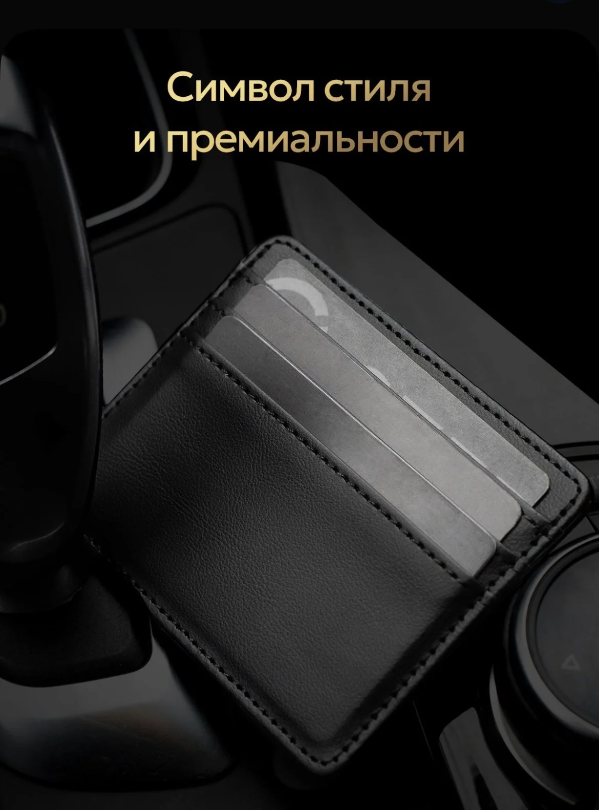 Картхолдер мужской - миниатюра 6