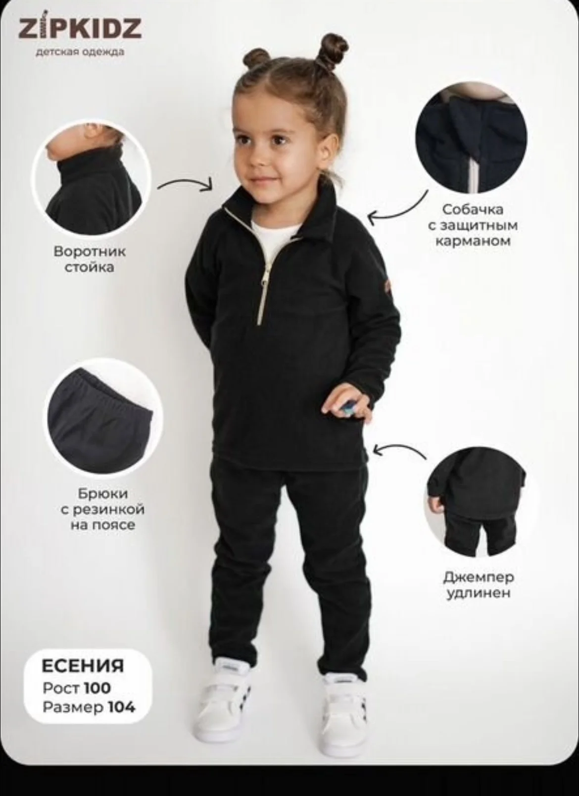 Новый Костюм ZipKidz 80 - миниатюра 2