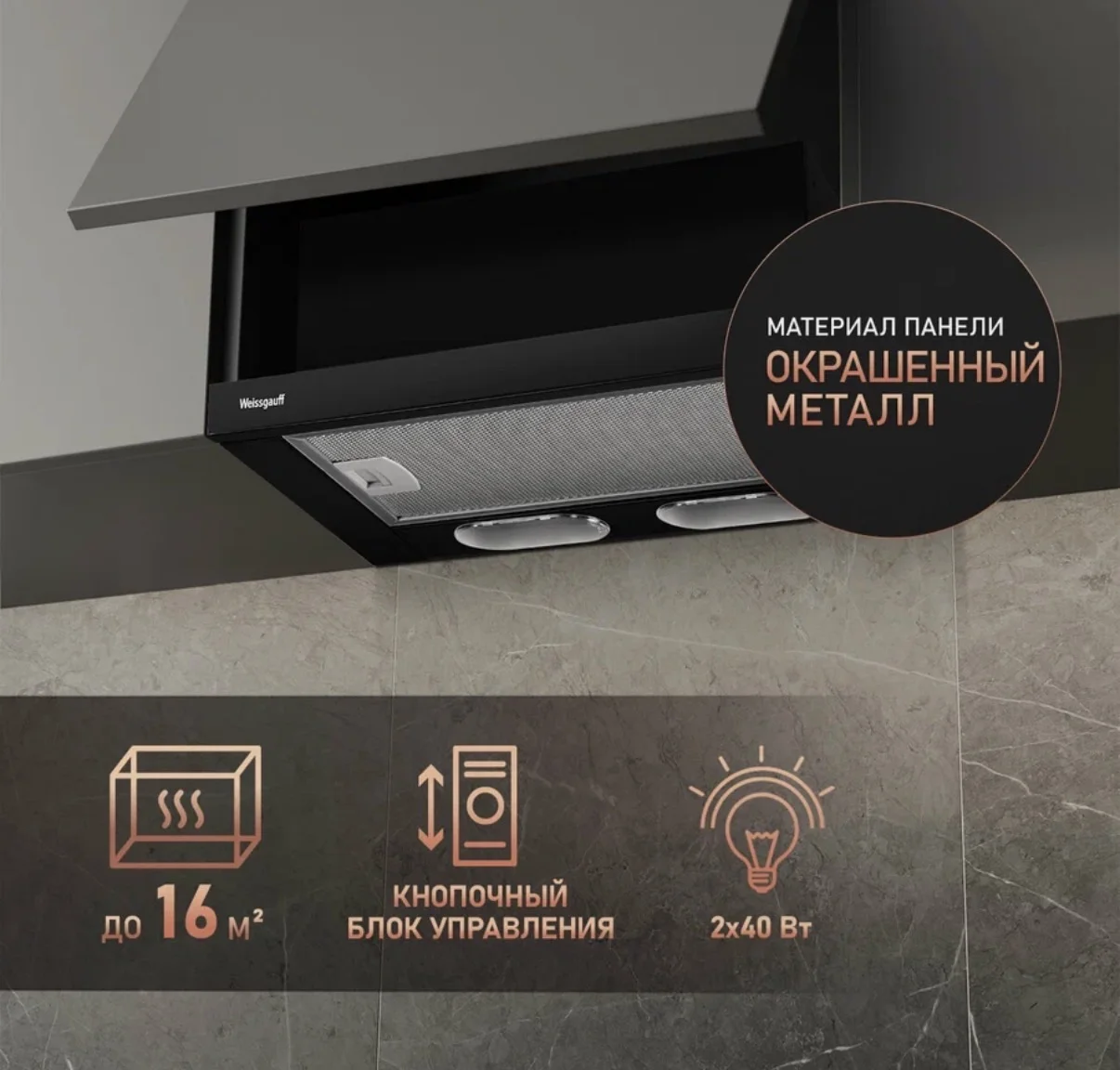 Кухонная встраиваемая вытяжка - миниатюра 3