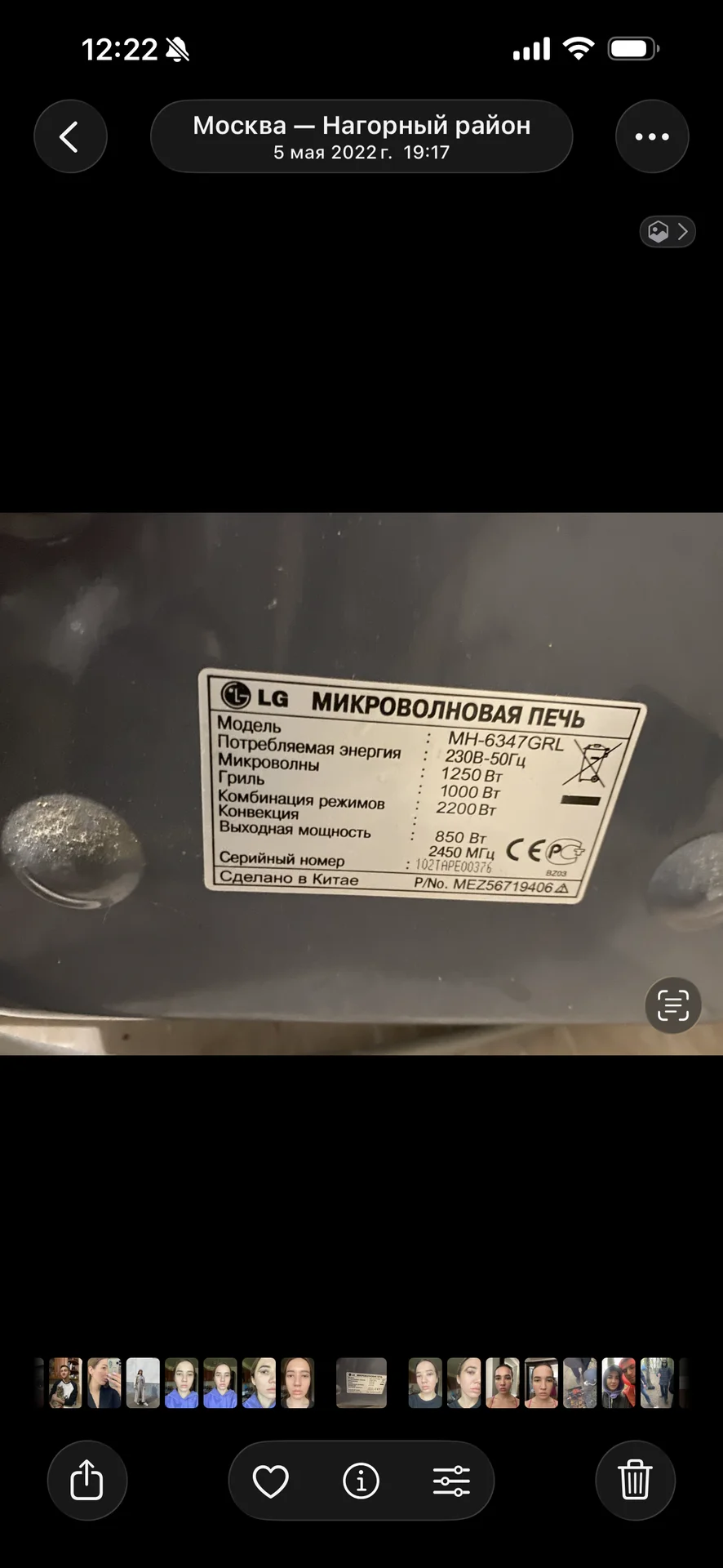 Микроволновая печь LG - миниатюра 3