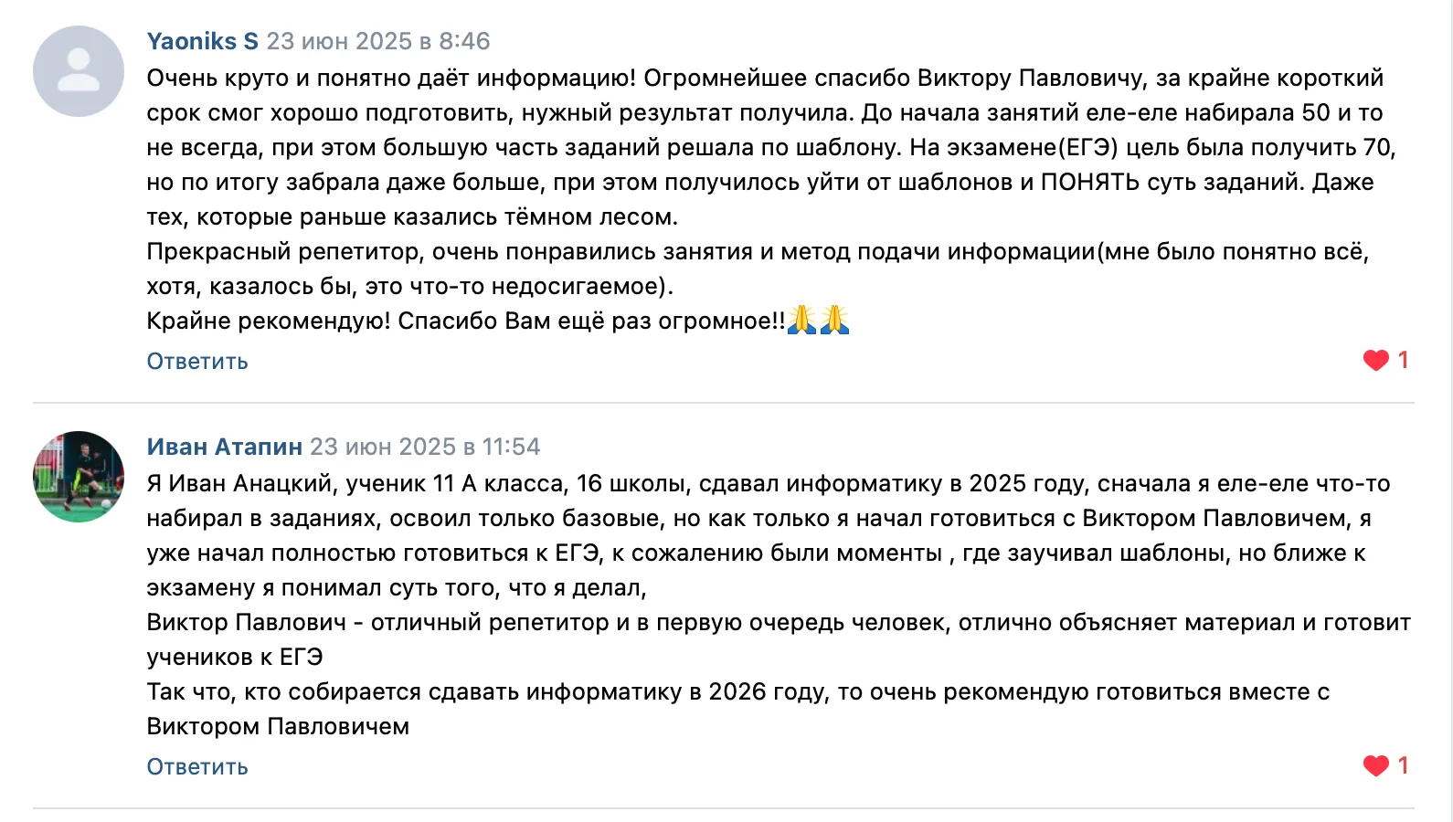 Подготовка к ЕГЭ по информатике - миниатюра 3