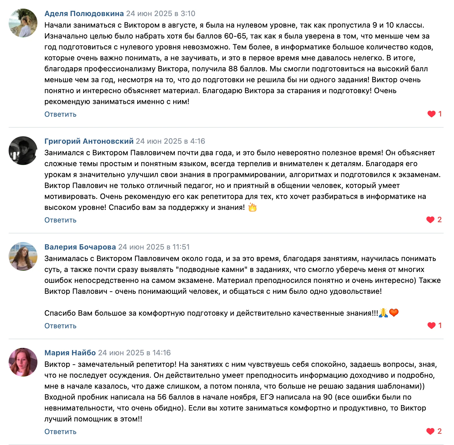 Подготовка к ЕГЭ по информатике - миниатюра 4