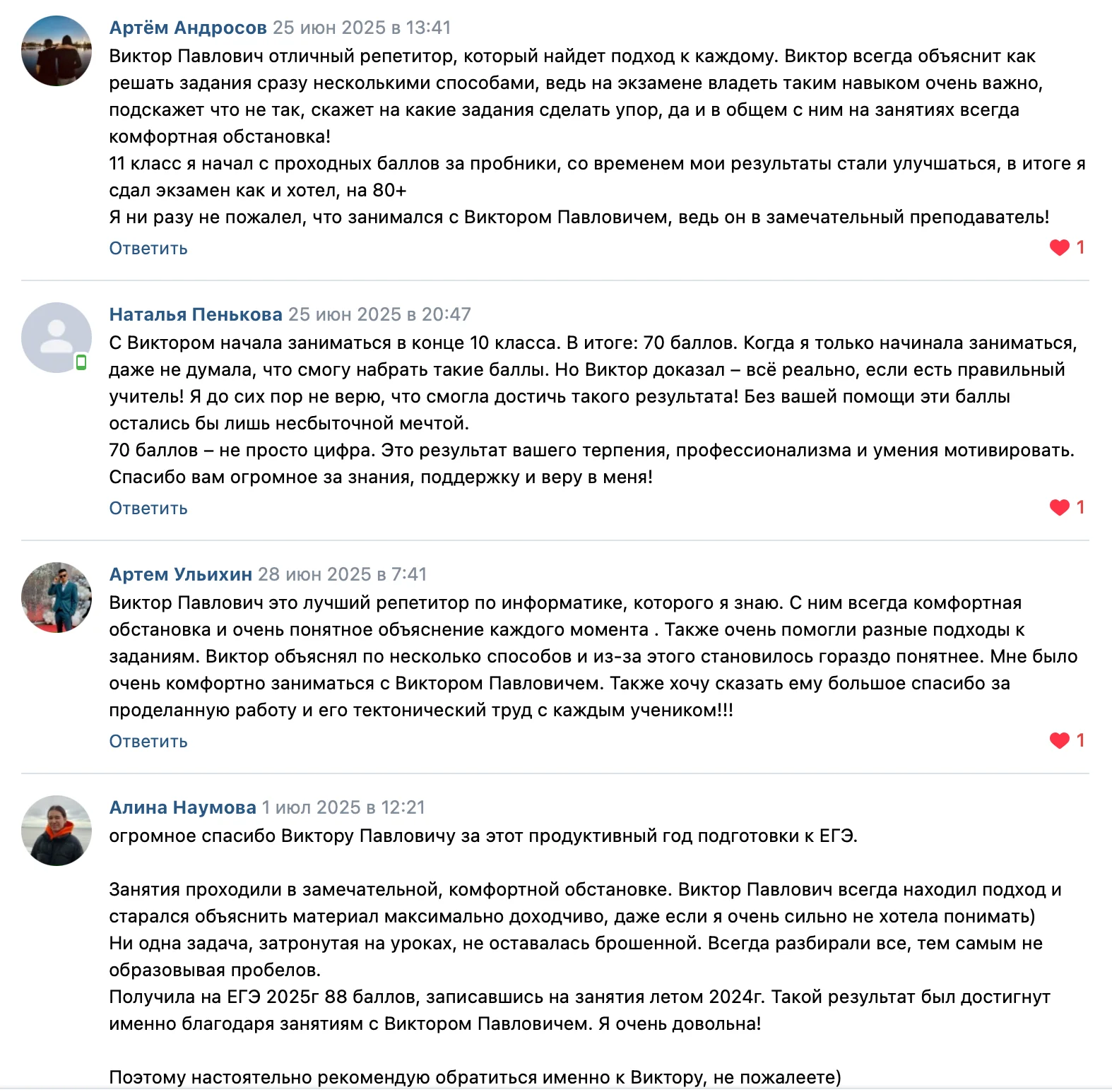 Подготовка к ЕГЭ по информатике - миниатюра 5