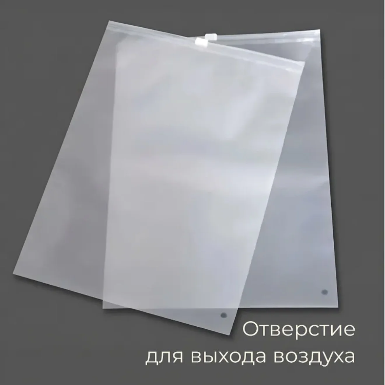 Зип пакет упаковочный с застёжкой - миниатюра 2