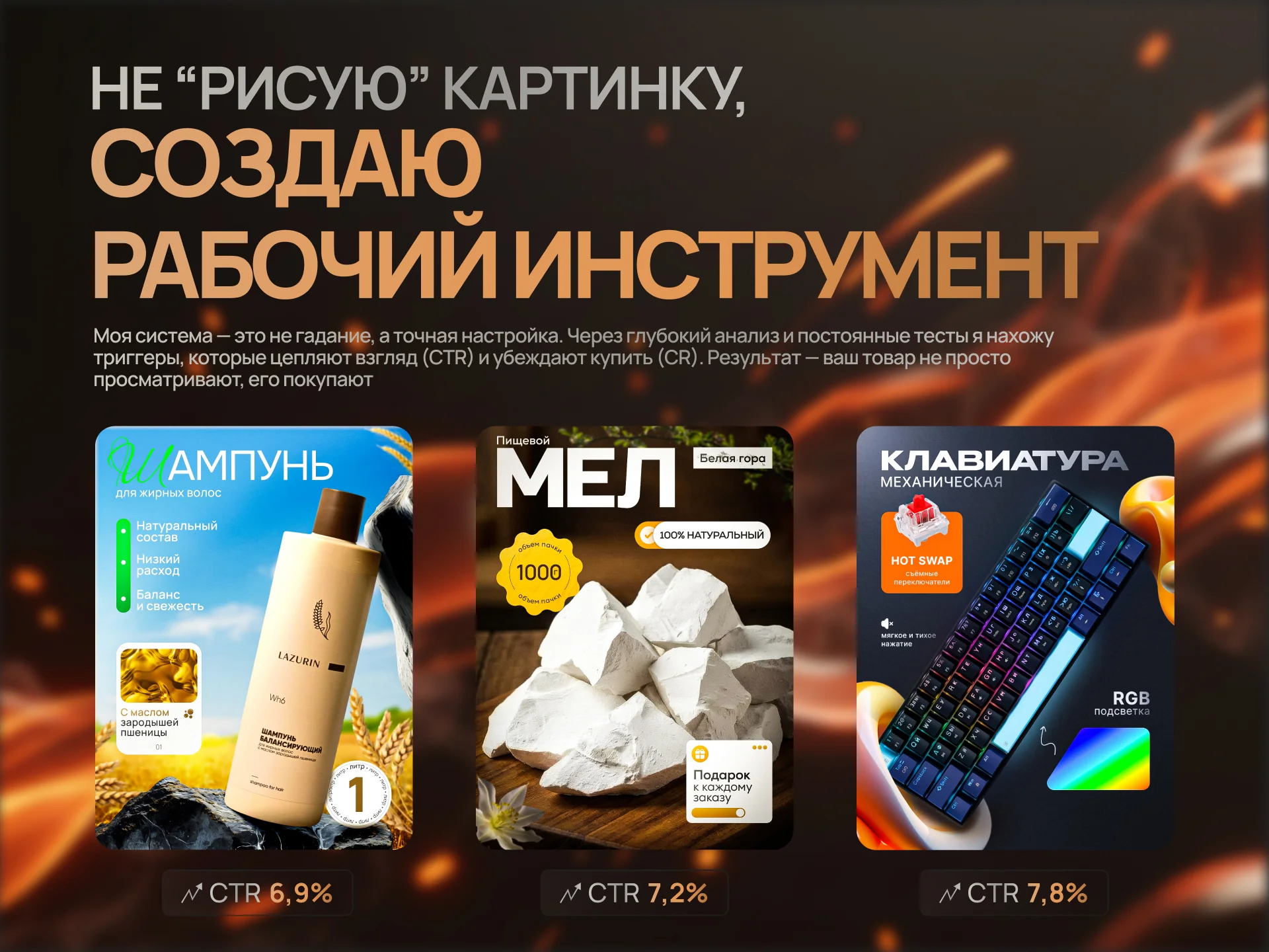 Инфографика для маркетплейсов / Карточки товаров - миниатюра 2